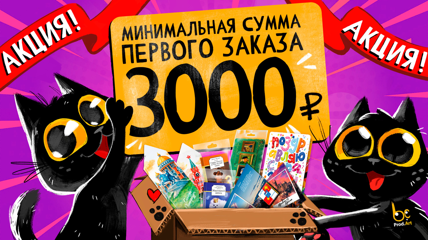 Первый заказ всего от 3000₽!