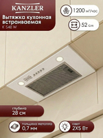вытяжка D 548 W
