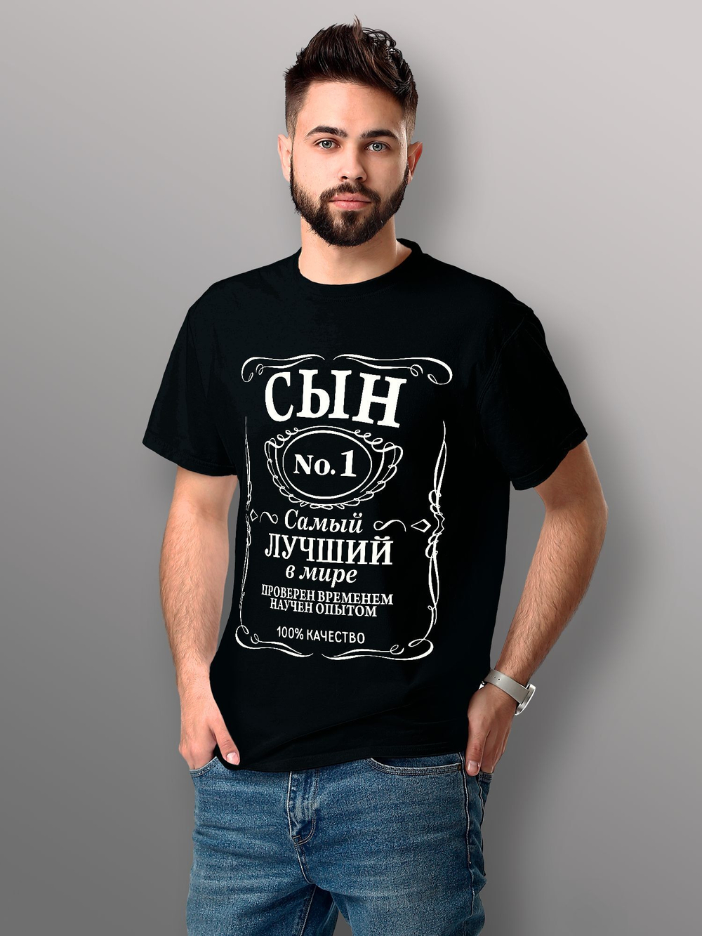 Футболка Сын самый лучший в мире jack label