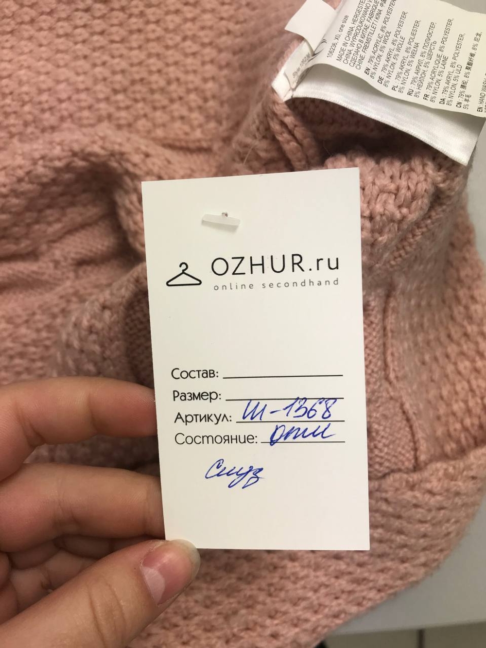 Шарф-снуд Outventure вязаный