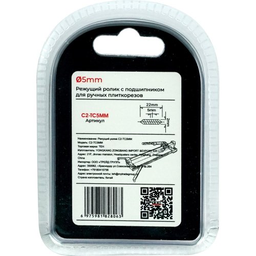 Режущий ролик TEH C2-TC5MM