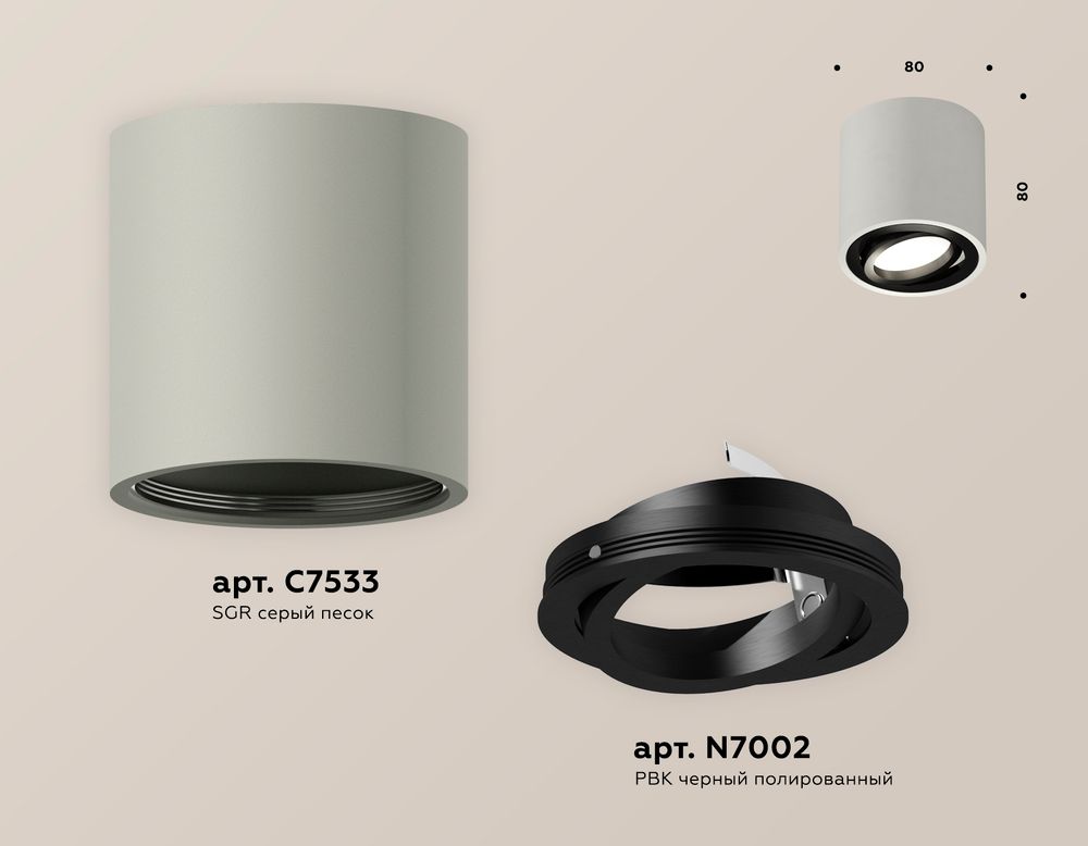 Ambrella Комплект накладного поворотного светильника MR16 Накладные XS7533002