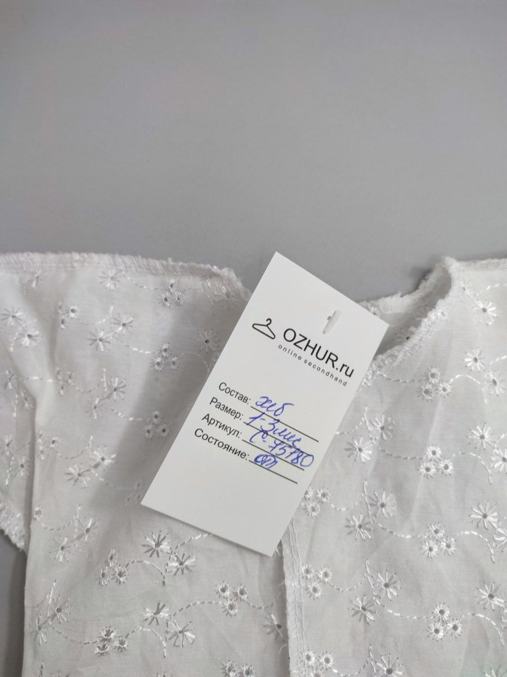 Распашонка ажурная на 1/3 месяца