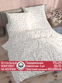 Постельное белье "Весна" 2-спальный   наволочки 50х70 2шт Простынь на резинке 160х200 см  Пододеяльник 175х215 см  Сказка сатин