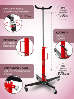 Стойка трансмиссионная гидравлическая 0,6т JBC JBC-TEL06011