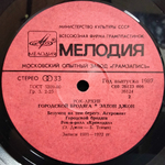 Элтон Джон / Городской Бродяга (LP)