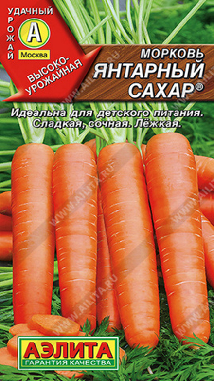 Морковь "G. Янтарный сахар" 2г., Россия.