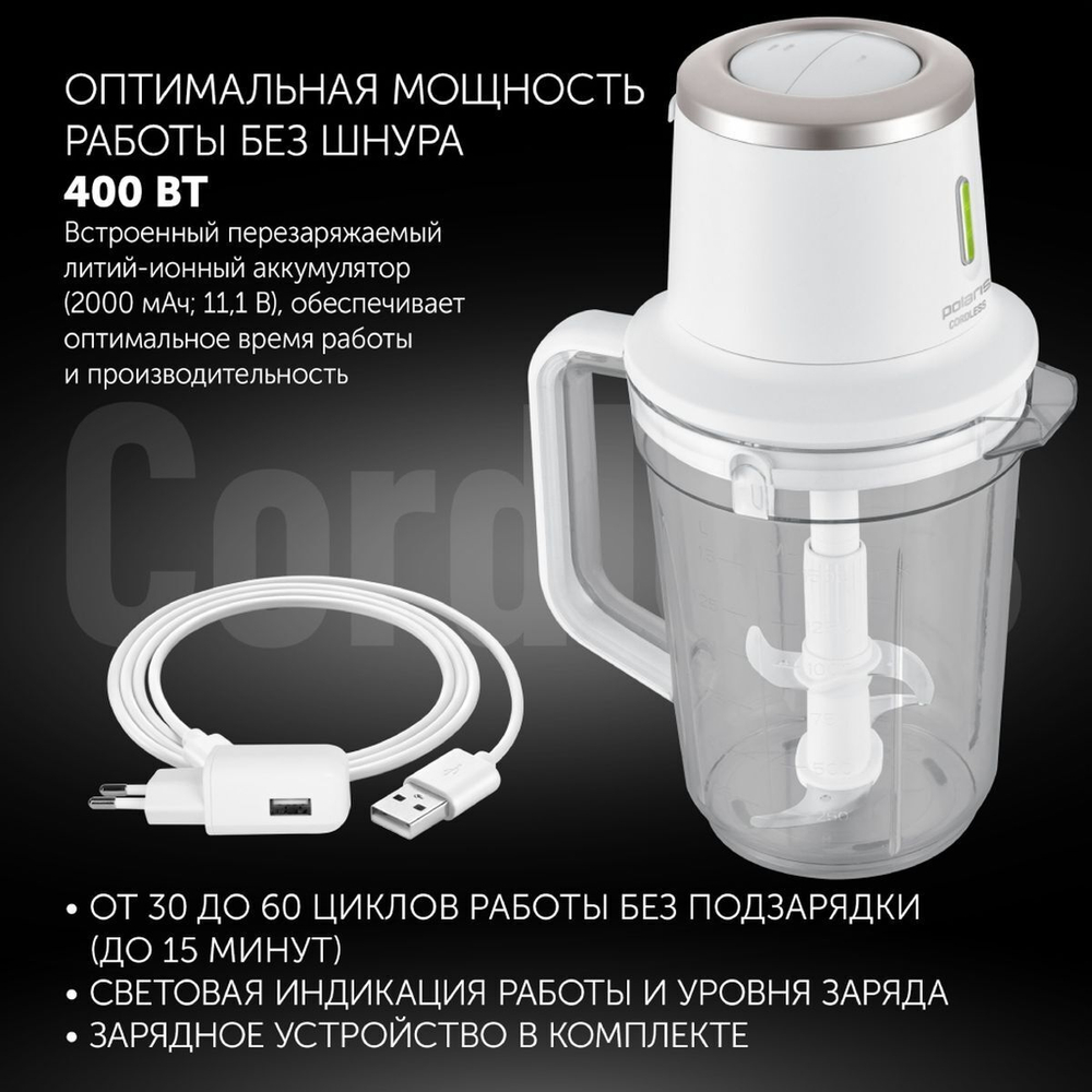 Блендер стационарный 400 Вт, 2 скор, Polaris, PTB 0435 CordLess, бел
