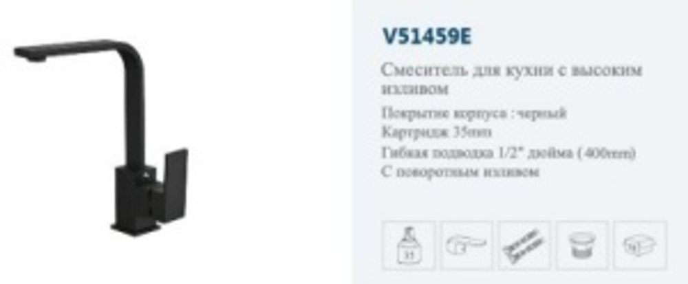 Смеситель кухня боковой (черный) KB "VITTO"