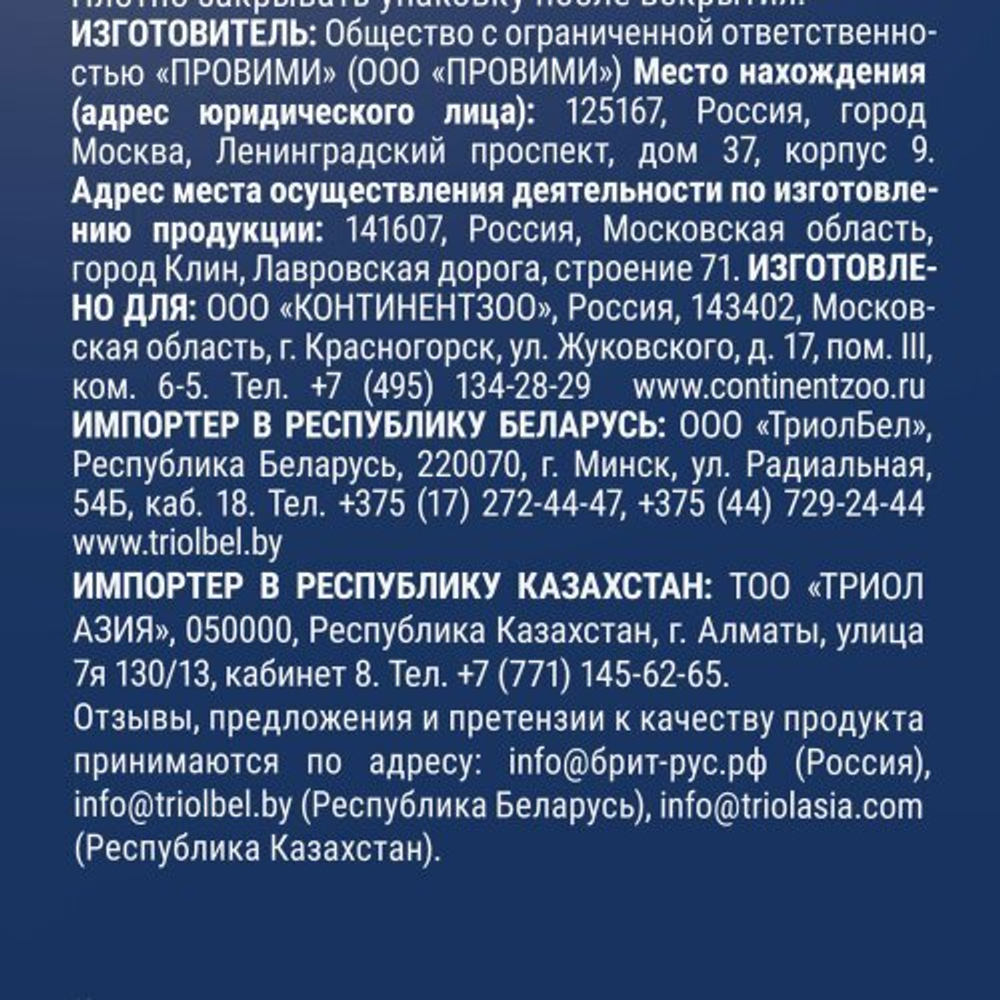 Корм для собак сухой BRIT PREMIUM с индейкой и телятиной для собак "Dog Adult Medium",15 кг