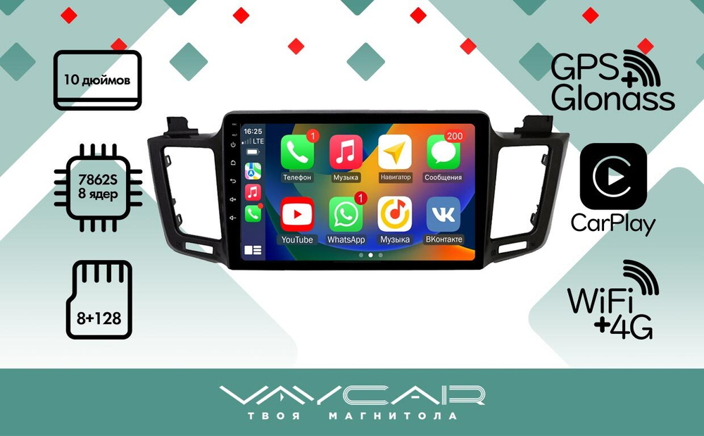 Магнитола для Toyota RAV4 2012-2019 - Vaycar VA77-0468 на Android 13, 8-ядер, 4G SIM-слот