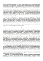 Философские размышления