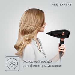 Фен Rowenta Pro Expert CV8830F0