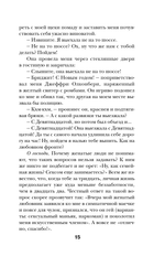 Дневник Бриджит Джонс