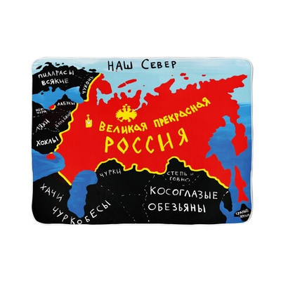 Плед "Великая прекрасная Россия"