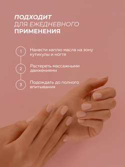 Cosmex Parfume Dry Oil Tobacco&Vanille cухое масло для кутикулы парфюмированное Табак & Ваниль 15 ml
