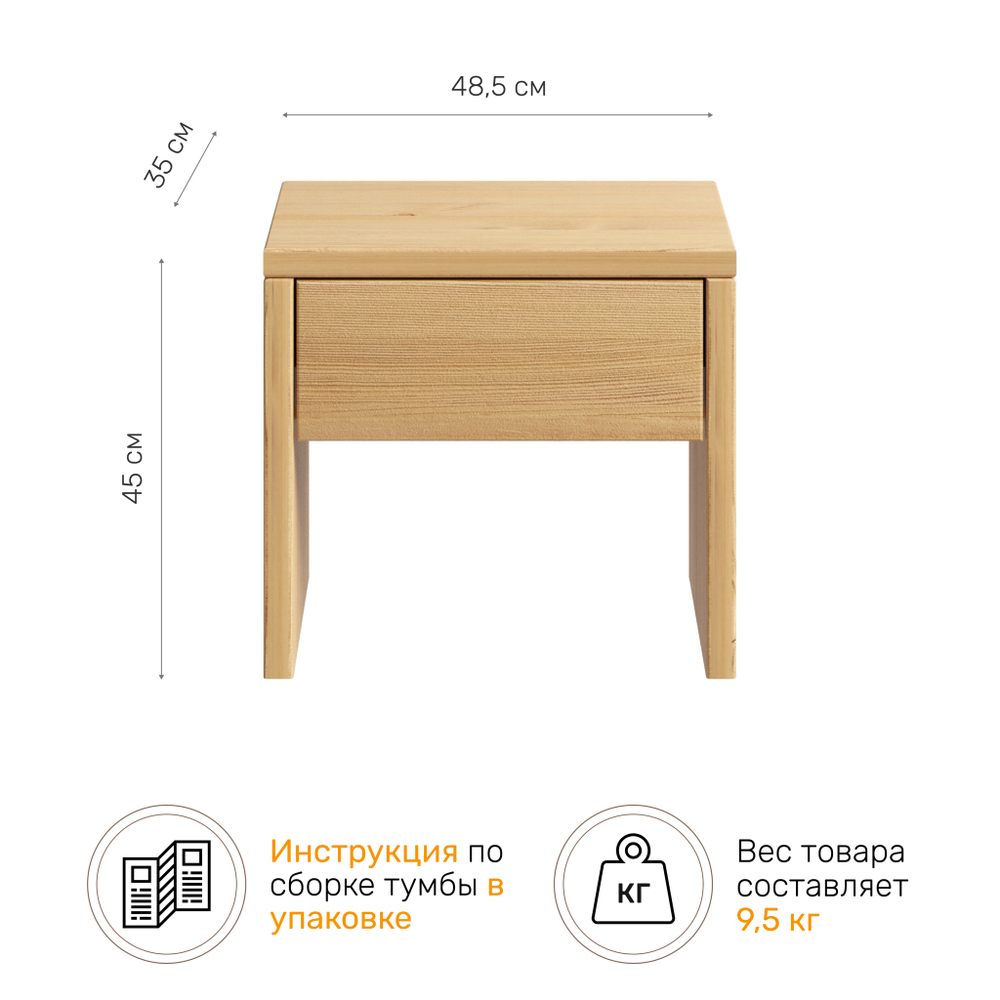 Тумба прикроватная 01 ALINA из дерева, цвет светлое дерево/ черный