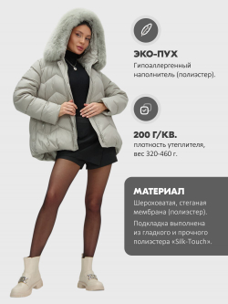 Куртка зимняя женская с мехом и капюшоном тренд светло-зеленого цвета 7759ZS