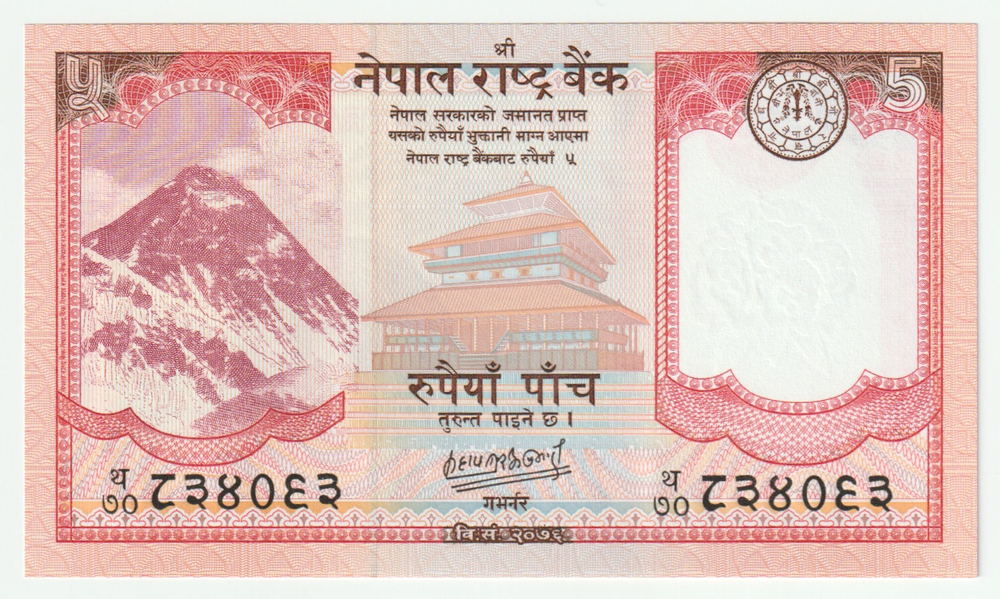 Nepal, 5 Rupees, 2020, UNC