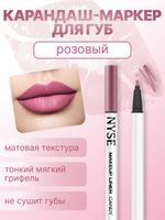 Карандаш-маркер для губ nyse CANDY