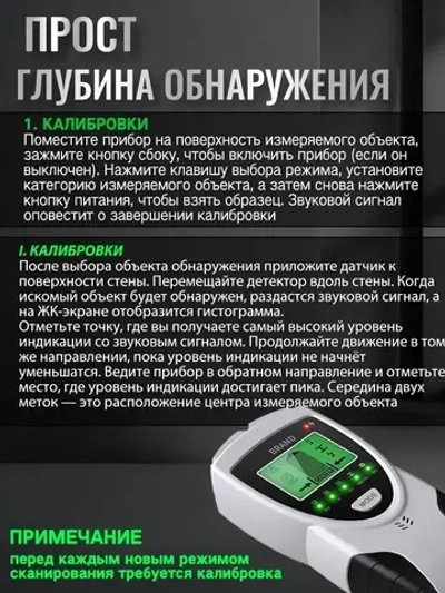 Электронный детектор скрытой проводки, металла и дерева