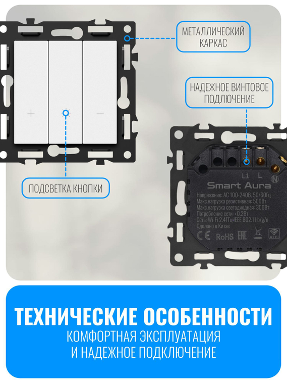 Умный Wi-Fi выключатель диммер Smart Aura серия Fusion без рамки