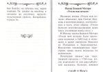 Акафист Пресвятой Богородице в честь иконы Ее "Утоли моя печали"