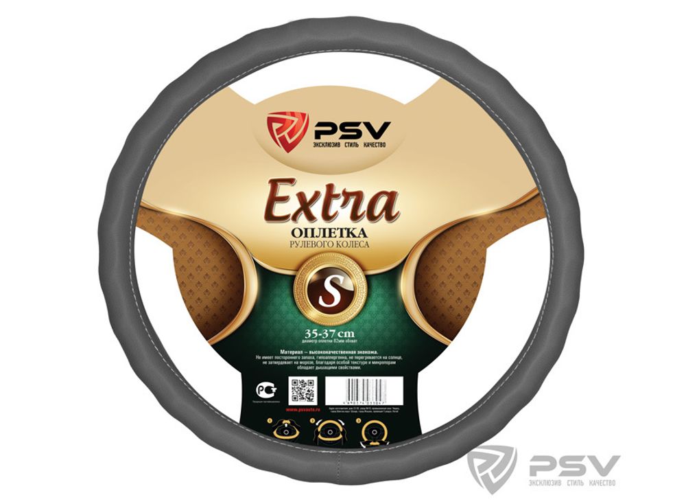 Оплетка руля S PSV Vest (Extra) Fiber серая