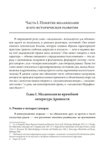 Сатурн и меланхолия. Исследования природной философии авторства Реймонда Клибански, Эрвина Панофски и Фрица Заксля