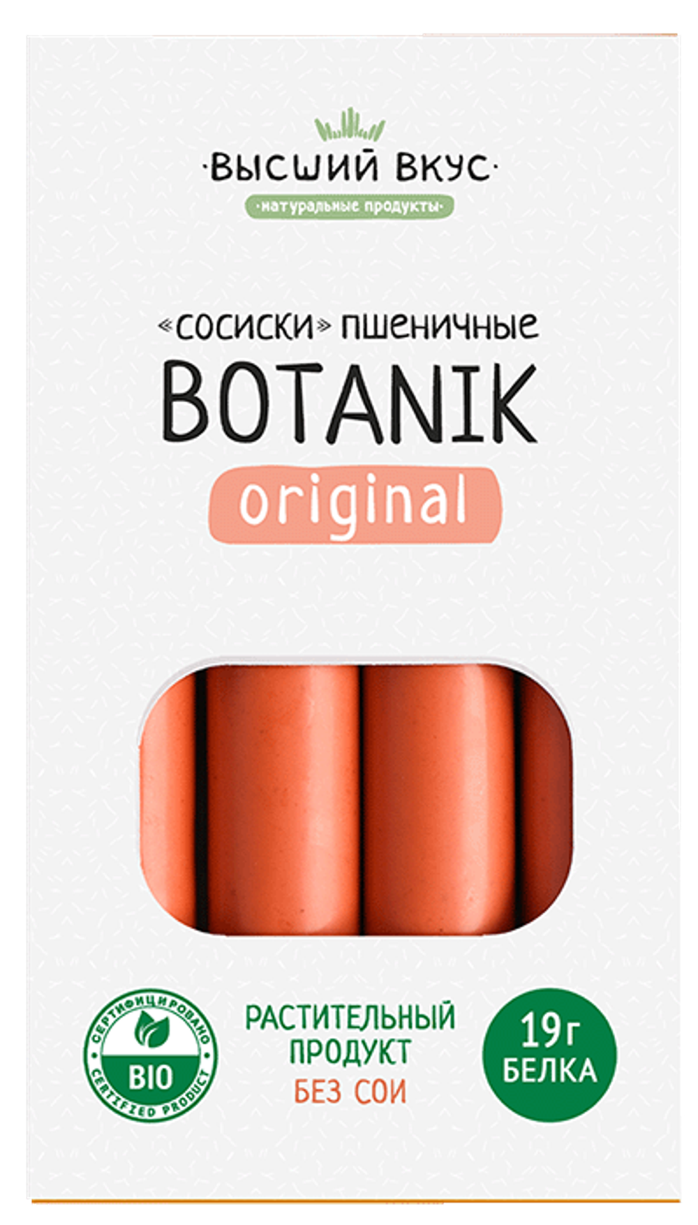 ВВ "Сосиски" пшеничные Botanik Original 200г