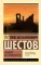 Апофеоз беспочвенности