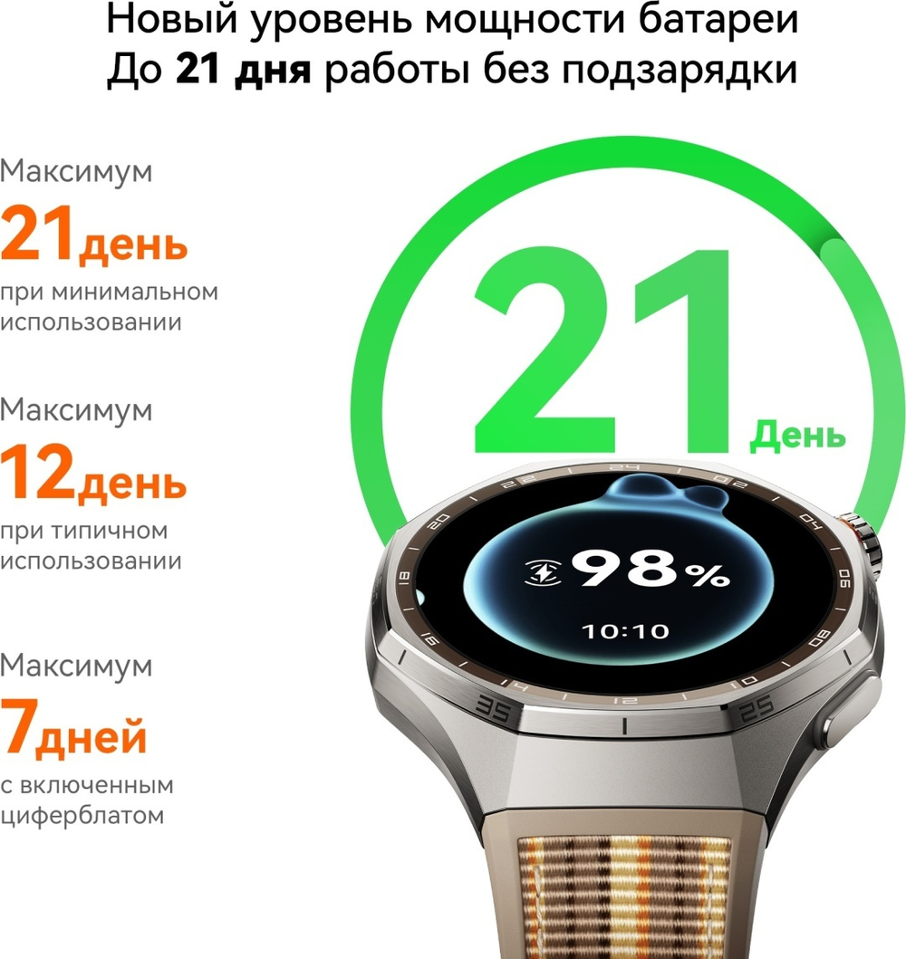 Смарт-часы Huawei WATCH GT 6 Pro 46 мм серебристый-коричневый