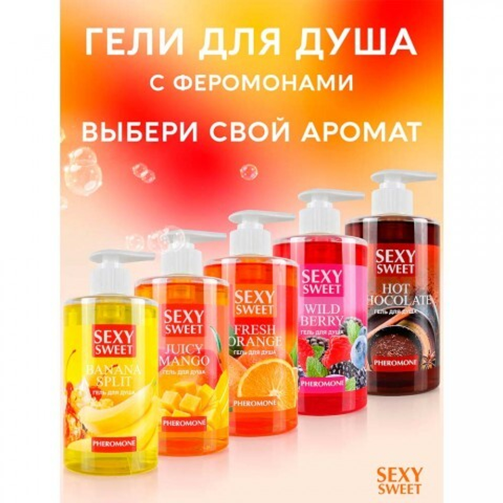 Гель для душа Sexy Sweet Juicy Mango с феромонами, 430 мл