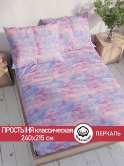 Простынь перкаль Сказка "Небеса" 240x215 см
