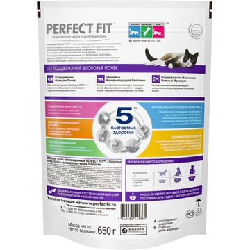 Perfect Fit пауч для взрослых кошек Поддержание здоровья почек Лосось 75 гр