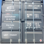Контейнер 20 футов № XHCU2711493