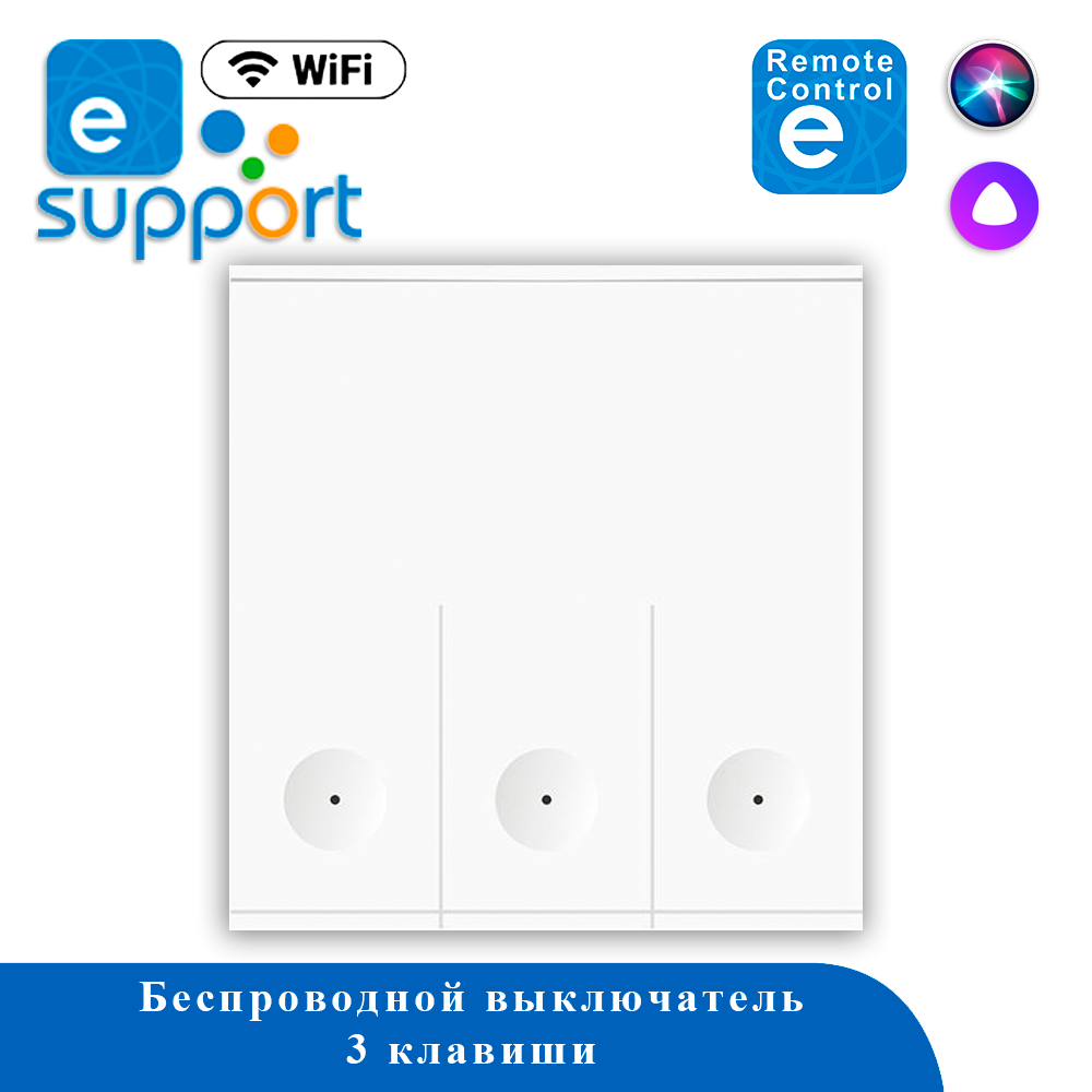 Выключатель механический WIFI 3C-86 ULTRA-W eWeLink