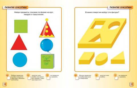 Тесты. Земцова О.Н. Умные книжки 2-3 года