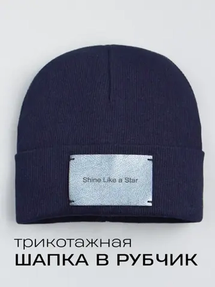 Шапка на осень детская