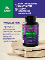 АСТРАГАЛ и сок АЛОЭ для бронхов и легких