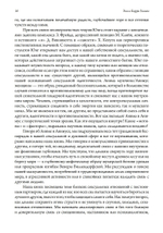 Трансформация сексуальности: архетипический мир Анимы и Анимуса. 2 издание (PDF)