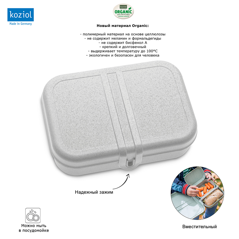 Ланч-бокс pascal, organic, 23,3х6,7х17 см, серый