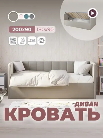 Диван - кровать с подъёмным механизмом 200х90 см Crecker UP ткань Teddy