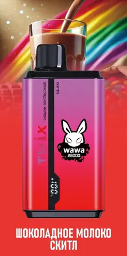 Twix wawa Шоколадное молоко/Скитлз 28000 затяжек 20мг (2%)