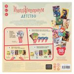 Игра настольная "Имаджинариум Детство" до 7 игроков, 6+, COSMODROME GAMES, 522124