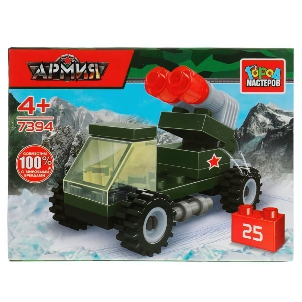 Конструктор пластмассовый 25эл. Армия "ЗРК" коробка 7394-AA (Город мастеров)
