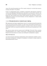 Математика в машинном обучении