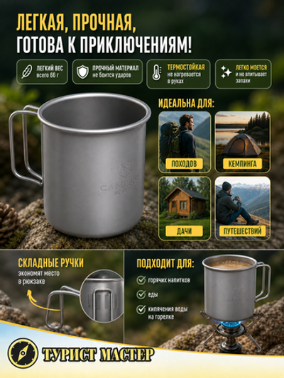 Кружка походная алюминиевая 7,5*7,5см