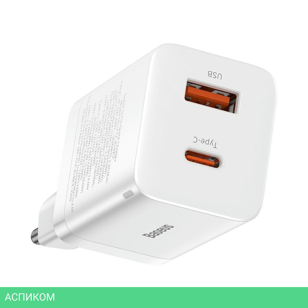 Сетевое зарядное устройство Baseus Super Si Pro 30W EU White (CCSUPP-E02)