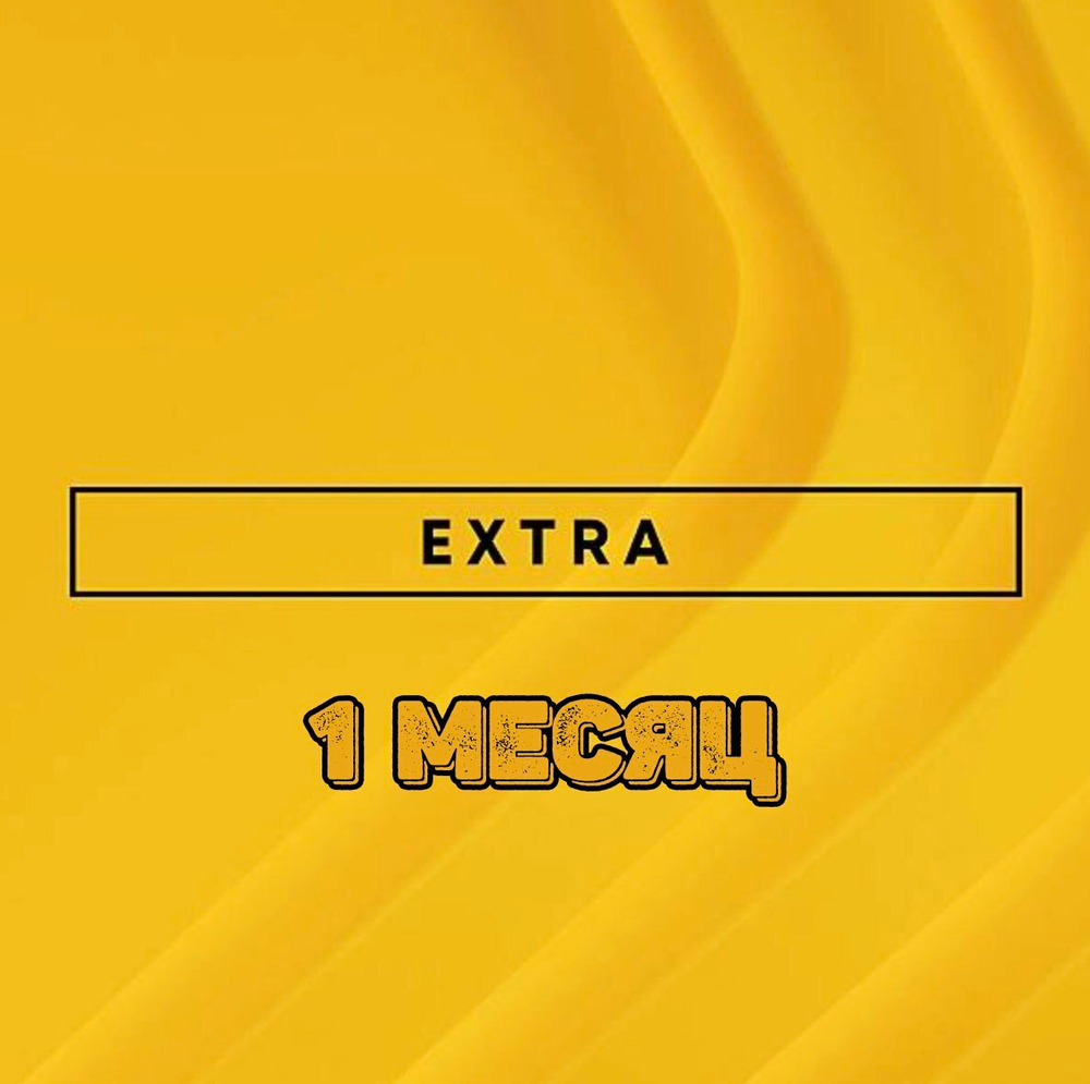 PS Plus Extra на 1 месяц